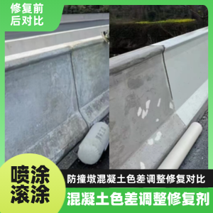 阳朔工程人必看！混凝土色差“面子难题”，一招修复不返工